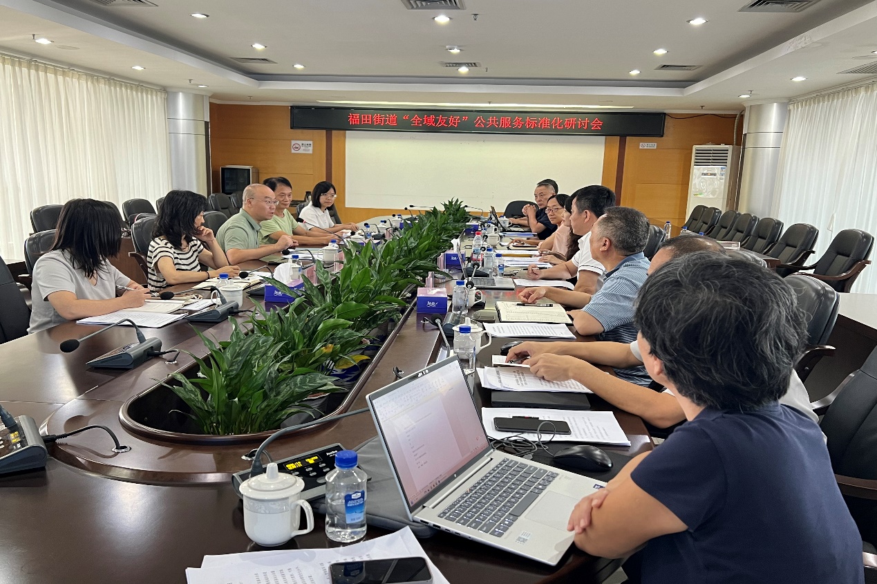 助力福田街道“全域友好”公共服務(wù)標準化標桿打造