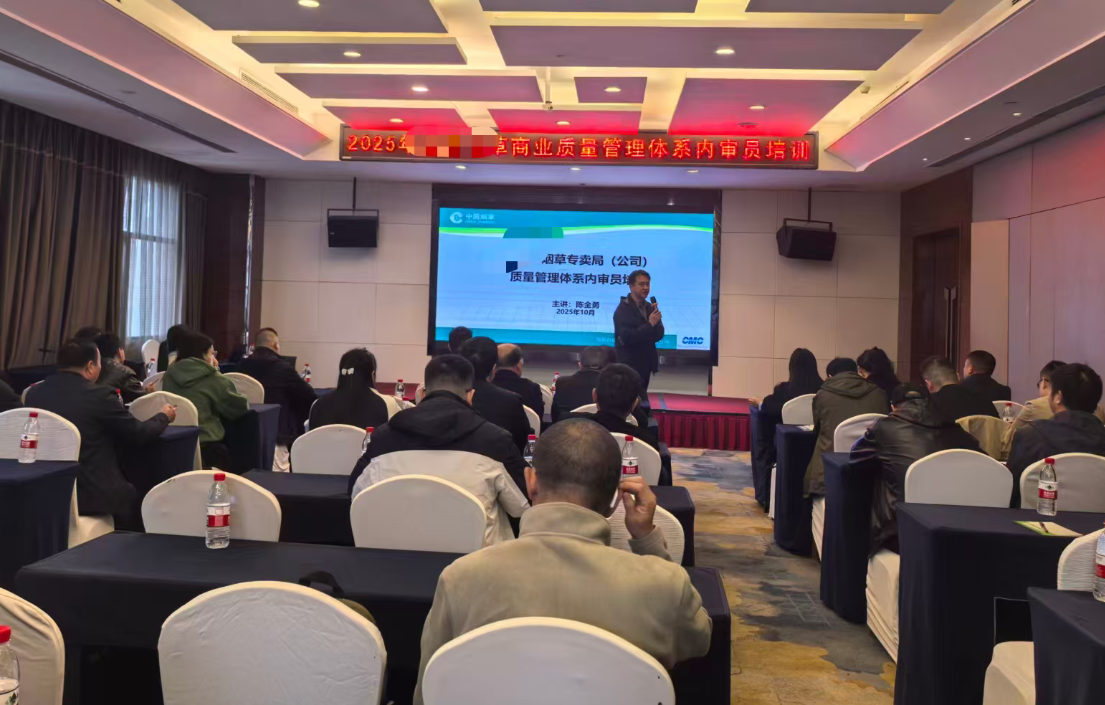 我司協(xié)助企業(yè)開展內(nèi)審員培訓(xùn)，以標(biāo)準(zhǔn)化建設(shè)賦能企業(yè)高質(zhì)量發(fā)展